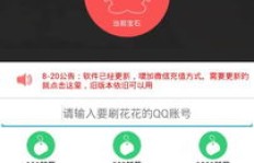 如何免费提升QQ厘米秀金币？这款刷金币软件靠谱吗？