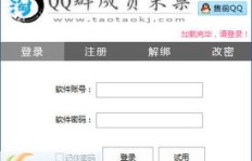 QQ刷群成员软件有哪些推荐？