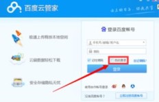 哪里可以找到刷QQ留言的软件？百度云资源可靠吗？