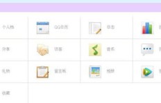 如何有效提升QQ访客总量？可靠刷访客量的网站推荐？