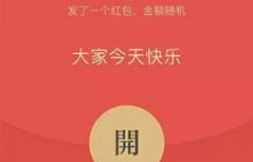 为什么我的QQ无法刷红包？原因何在？