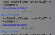 QQ信息无法刷新是什么原因导致的？