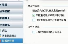 怎样在QQ中屏蔽刷图行为？躲避刷图骚扰的正确方法？