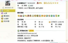 如何寻找刷会员盗QQ密码软件？下载安全吗？