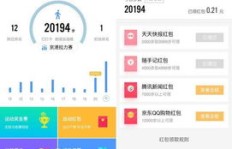QQ运动红包刷步，步数真的越多钱越多吗？