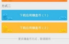 免费获取QQ币有哪些方法？速度与效率如何兼顾？