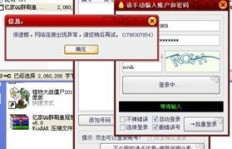 亿家QQ群刷软件真的有效吗？如何正确使用它？