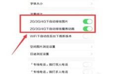 流量状态下QQ图片显示失败，是何原因所致？
