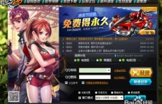 免费手机版QQ飞车点卷助力，这样的软件真的存在吗？