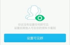 免费手机QQ名片刷钻，这样的软件真的存在吗？