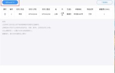 半夏刷业务网QQ，这是你提升效率的秘密武器？