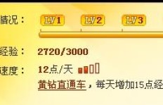 免费提升QQ黄钻成长值，这种方法真的可靠吗？