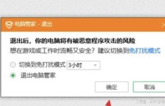 QQ聊天天数标志无法刷新？出现问题的原因及解决方法