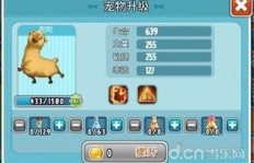 如何快速成为QQ农场VIP，宠物成长阵容最优刷法是什么？