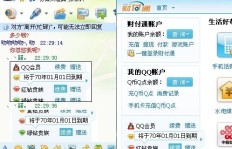 QQ会员如何刷APP？永久会员卡盟靠谱吗？