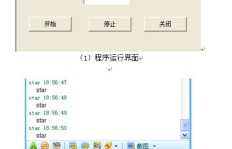 QQ能自动刷信息吗？QQ是否有自动发送功能？