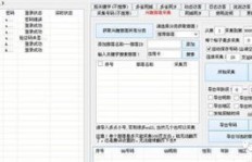 寻找传授Q币刷取技巧的QQ群，有谁知道这样的群存在？