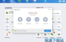 QQ刷机精灵和助手哪里下载？