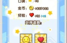 如何使用QQ超市刷大亨程序，成为真正的超级大亨？