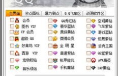 QQ刷永久钻一个月是什么原理？如何实现？
