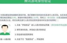 不进行人脸识别，如何在和平精英中关联QQ账号？