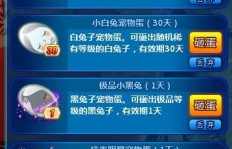 如何高效刷取QQ炫舞凝醉玉？探索凝醉玉系列攻略秘籍