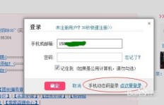 手机刷机后无法登录QQ，忘记密码该如何是好？