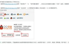 如何取消联通刷取的QQ会员服务？