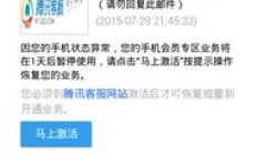 QQ上刷SVIP会被封号吗？