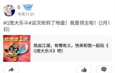 免费在线刷QQ空间赞，真的可行吗？