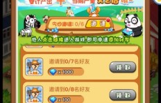 如何使用QQ农场外挂刷金币软件？