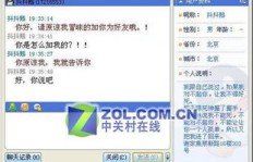 如何实现QQ聊天中连续刷字的神奇操作？
