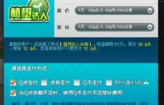 如何用代码为QQ飞车刷取爱车？可靠软件推荐？
