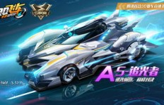 如何在手游QQ飞车中轻松获得S级永久赛车？真的可以刷到吗？
