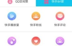 300赞免费送到手，哪个QQ刷赞网站靠谱？