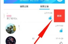 如何使用无障碍模式让QQ点赞更轻松？