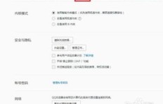 如何设置QQ禁止自己刷视频功能？