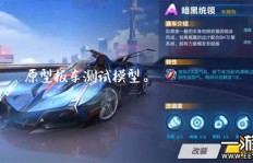 QQ飞车手游中，是否真的能够刷等级呢？