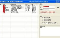 如何在线刷QQ说说赞和微信点赞？