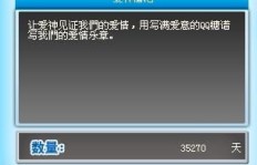 QQ堂爱神泡泡刷点在哪？爆率如何？