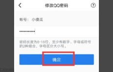 如何解冻因刷赞问题而被冻结的QQ账号？
