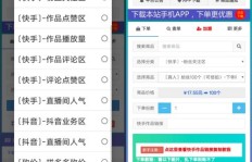 如何选择一个高效的QQ注册与业务刷单平台？