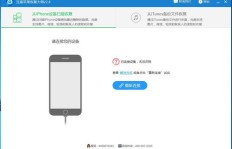 刷机后，苹果手机能否恢复QQ聊天记录？