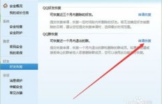 QQ刷星星雨功能退出后如何找回？星雨QQ是多少？