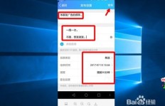 如何操作才能在QQ群投票中实现刷票？求教技巧！