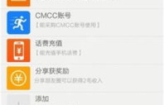 如何下载安装QQ刷赞破解版获取积分？