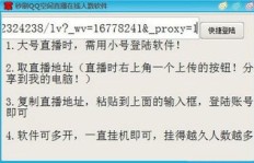 QQ直播中，究竟刷多少金额能够邀请到心仪的妹子？提现又需要达到怎样的金额门槛？