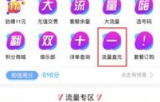 如何高效使用中国移动流量畅玩QQ？