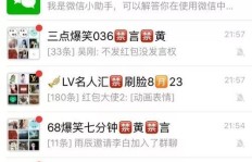 QQ聊天刷屏为何让人如此气愤？刷爆屏的言论究竟何意？
