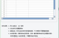QQ免费刷访客群和软件真的有用吗？